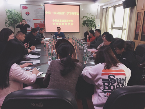 学习强国分享会.jpg