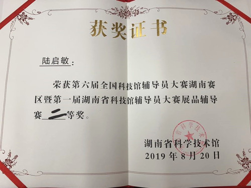 微信图片_201908221736251_副本.jpg