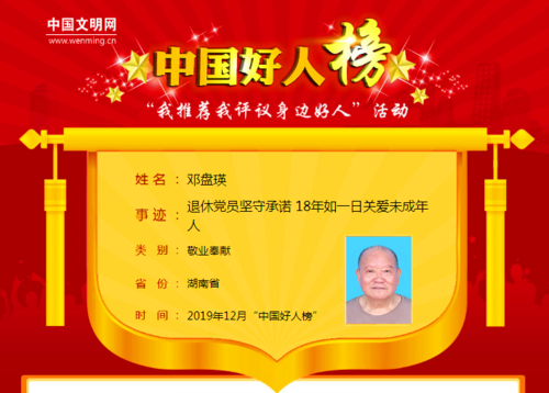微信图片_20200103113410_副本.png