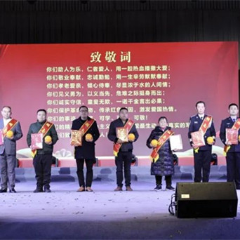 2021年度湖南好人榜发布仪式暨中国好人与湖南好人现场交流活动在我县举行