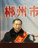 郴州市道德模范
钟志平