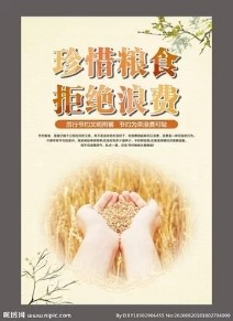 宜章县“拒绝餐饮浪费，践行文明用餐” 倡议书